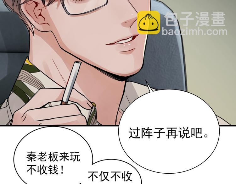 第2话 玉面小阎罗140