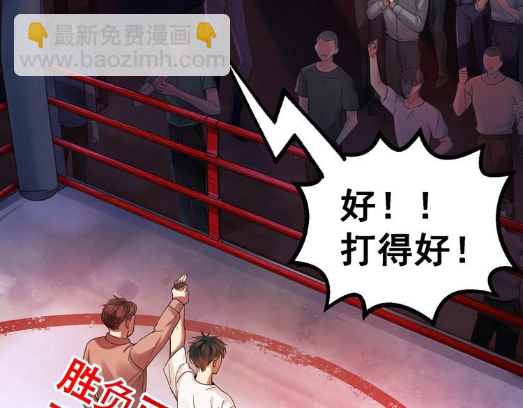 第2话 玉面小阎罗70