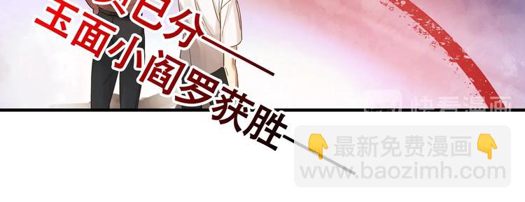 第2话 玉面小阎罗71