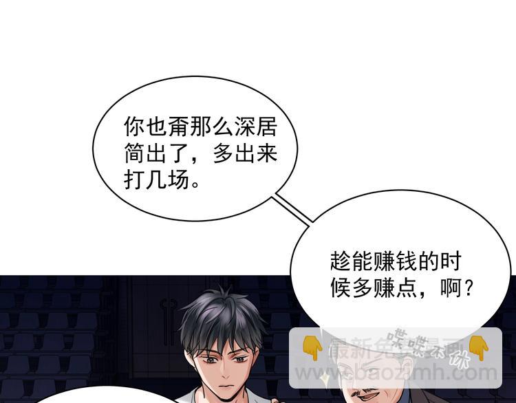 第2话 玉面小阎罗91