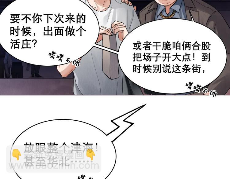 第2话 玉面小阎罗92