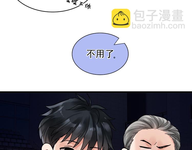 第2话 玉面小阎罗93
