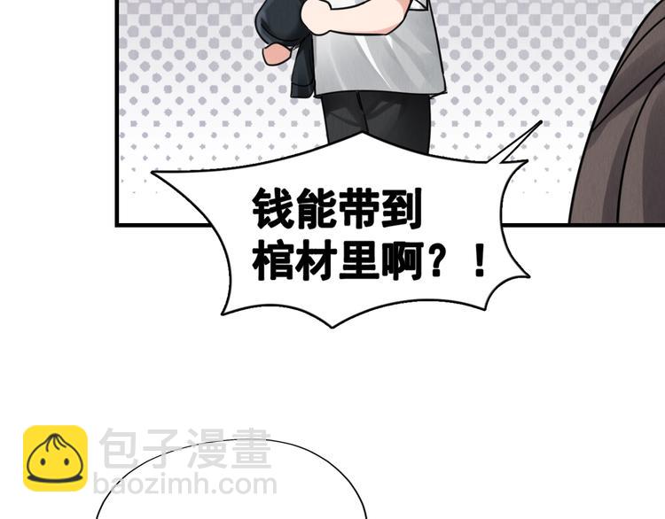第2话 玉面小阎罗96