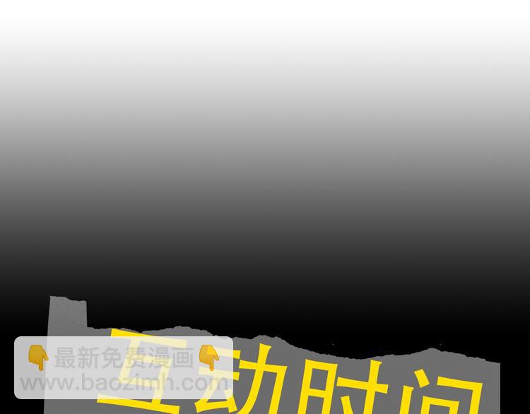 第5话 我把他弄伤了？！106