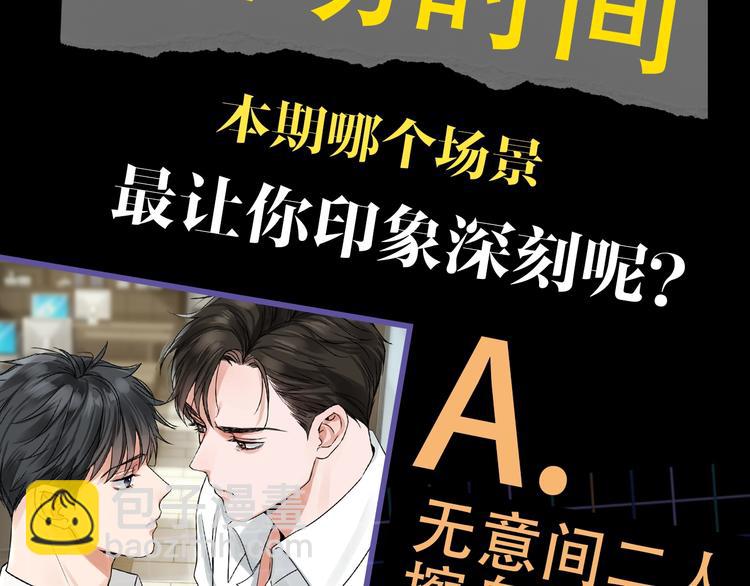 第5话 我把他弄伤了？！107
