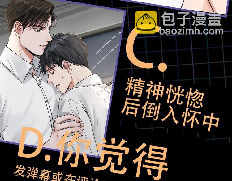 第5话 我把他弄伤了？！109