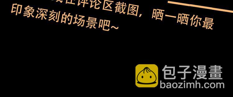 第5话 我把他弄伤了？！110