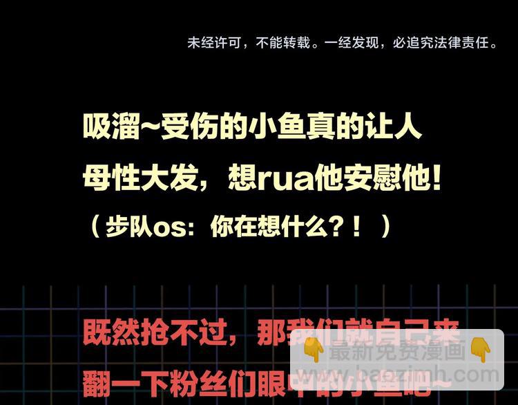 第5话 我把他弄伤了？！111