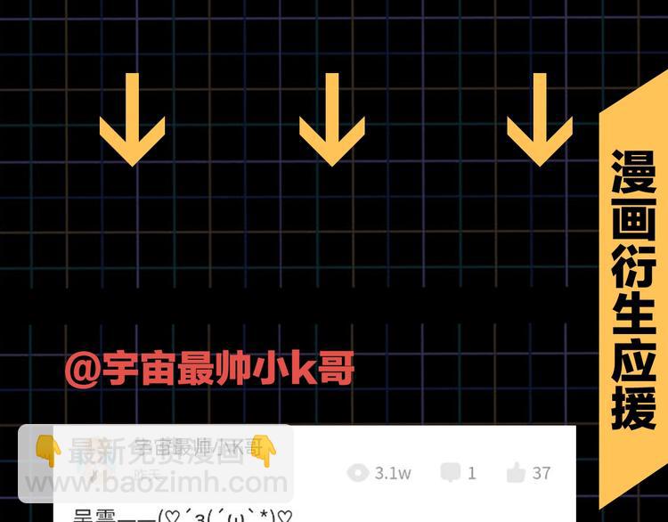 第5话 我把他弄伤了？！112