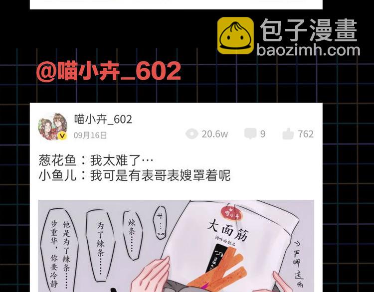 第5话 我把他弄伤了？！114