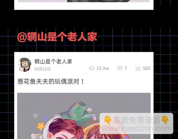 第5话 我把他弄伤了？！116