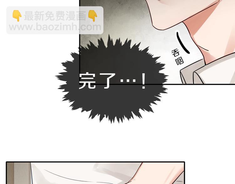 第5话 我把他弄伤了？！16