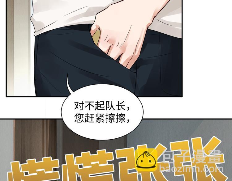 第5话 我把他弄伤了？！17