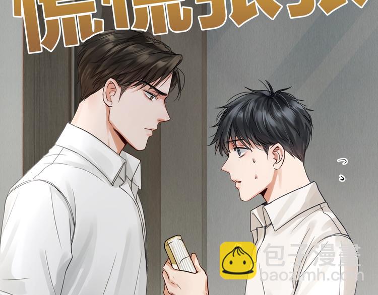 第5话 我把他弄伤了？！18