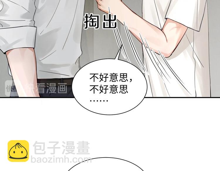 第5话 我把他弄伤了？！19