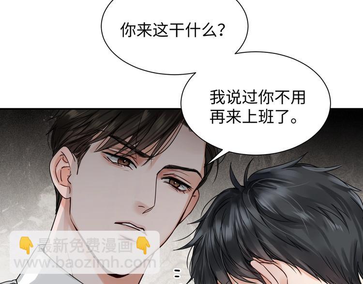 第5话 我把他弄伤了？！20