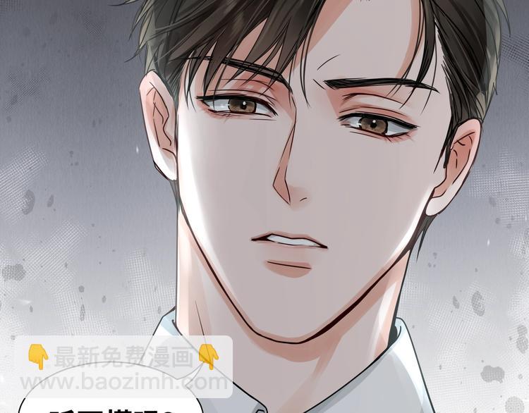 第5话 我把他弄伤了？！23