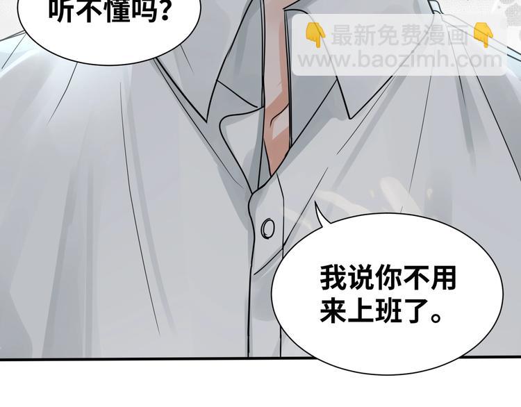 第5话 我把他弄伤了？！24