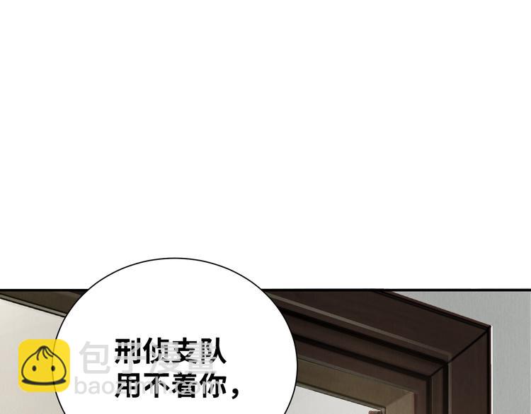 第5话 我把他弄伤了？！25