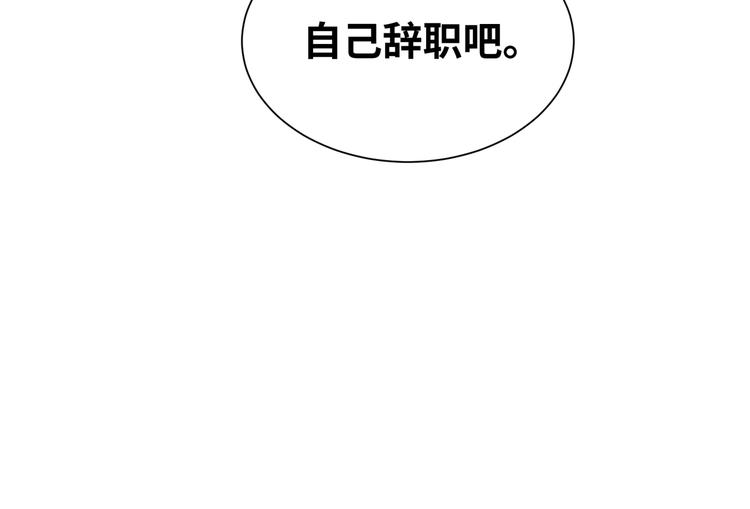 第5话 我把他弄伤了？！28