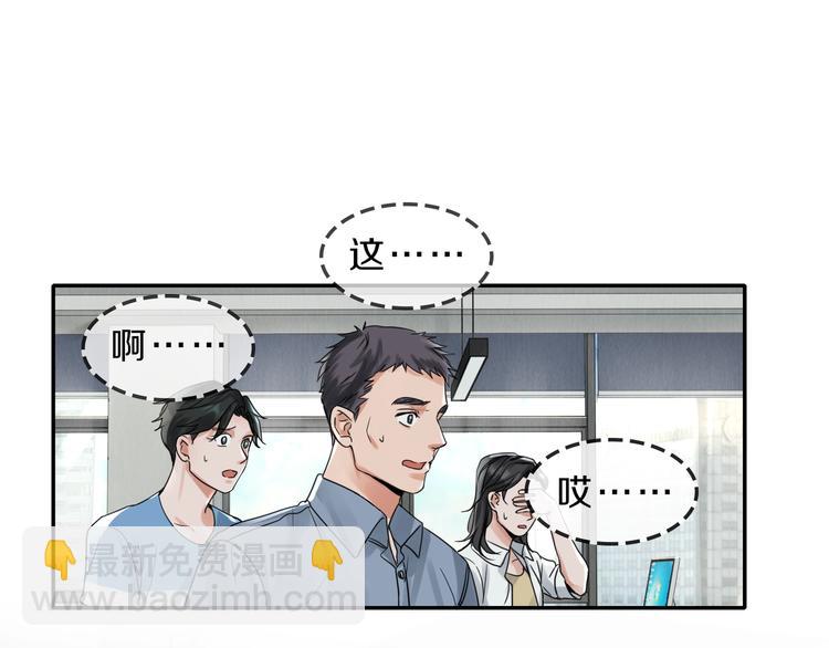 第5话 我把他弄伤了？！29