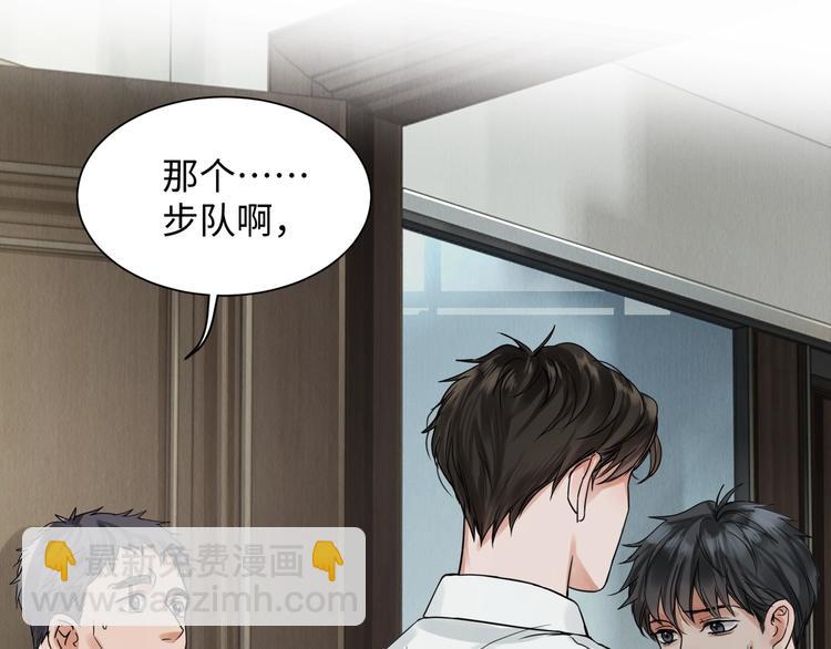第5话 我把他弄伤了？！30