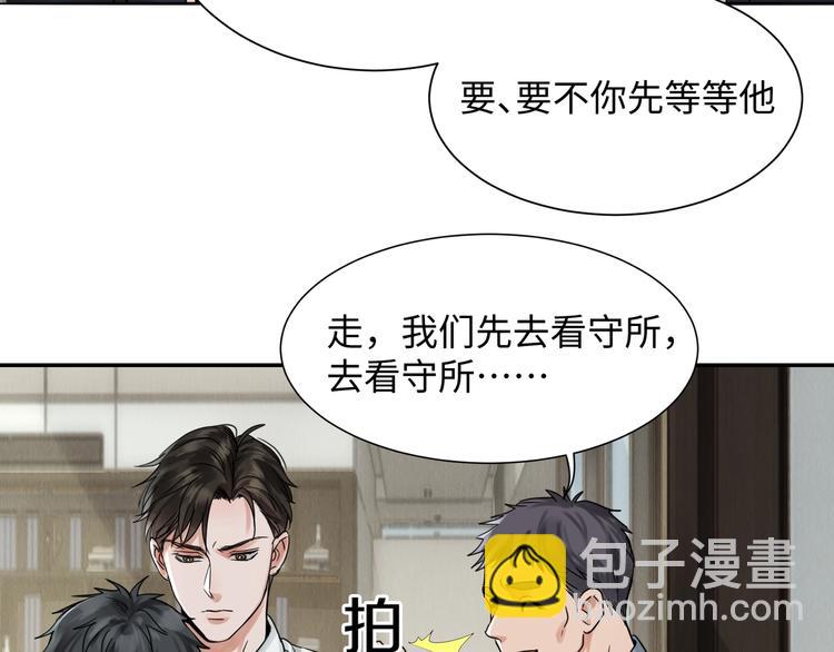 第5话 我把他弄伤了？！32