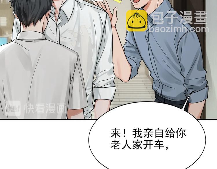 第5话 我把他弄伤了？！33