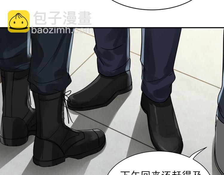 第5话 我把他弄伤了？！34