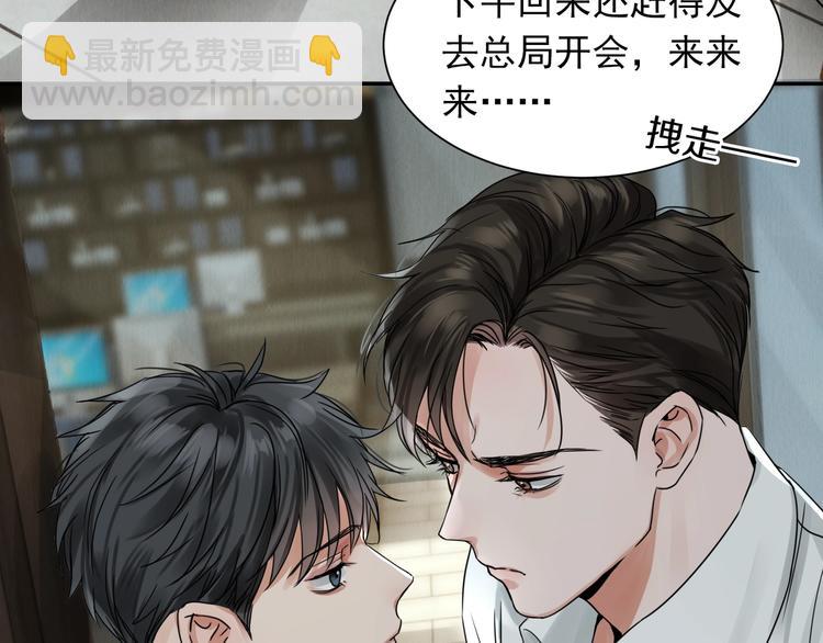 第5话 我把他弄伤了？！35