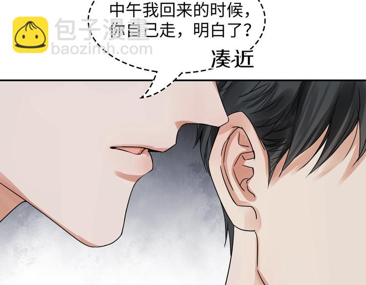第5话 我把他弄伤了？！42
