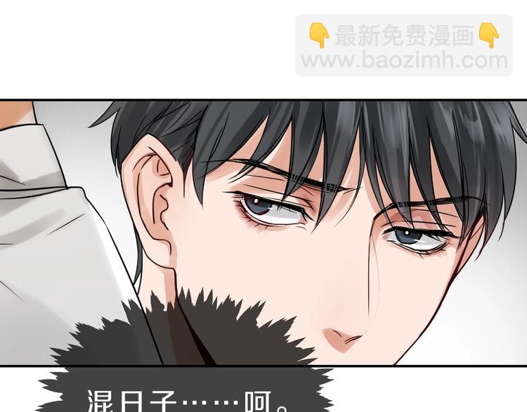 第5话 我把他弄伤了？！44