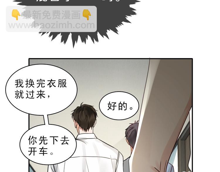第5话 我把他弄伤了？！45