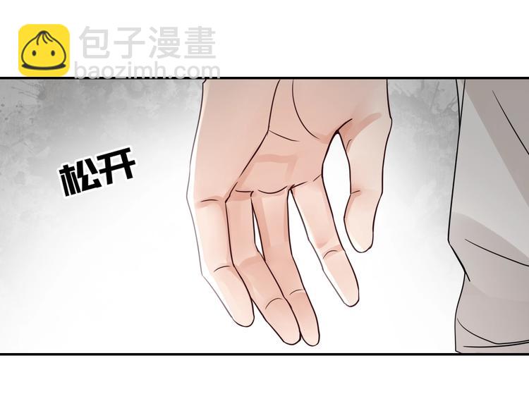 第5话 我把他弄伤了？！47