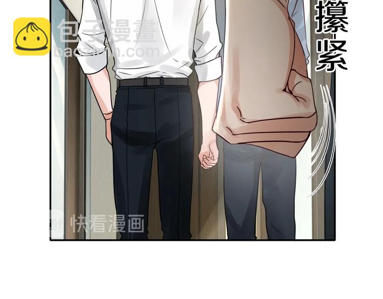 第5话 我把他弄伤了？！50