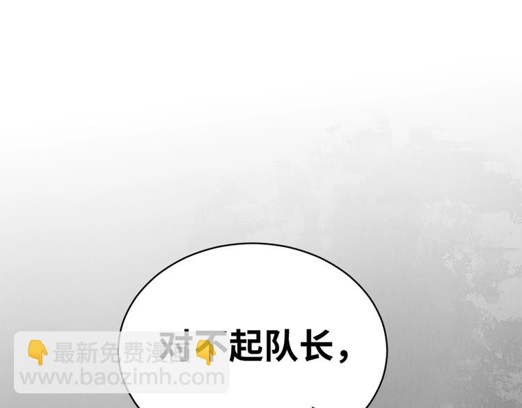 第5话 我把他弄伤了？！52