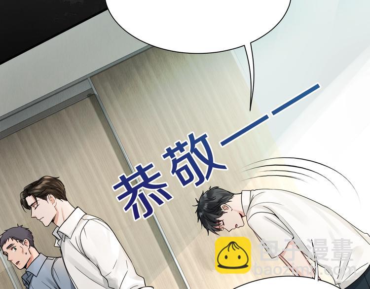 第5话 我把他弄伤了？！54