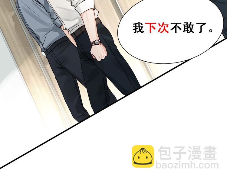 第5话 我把他弄伤了？！55