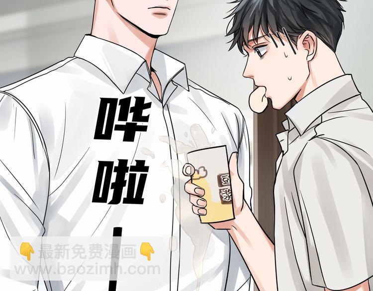 第5话 我把他弄伤了？！6