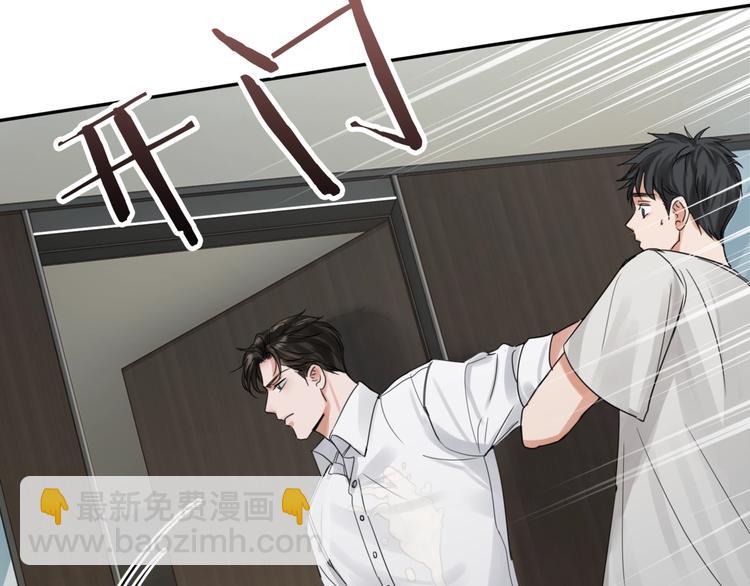 第5话 我把他弄伤了？！64