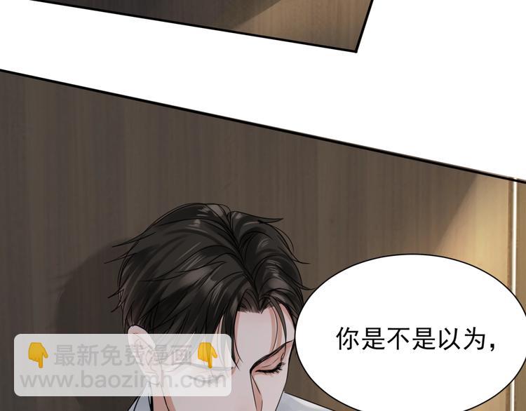 第5话 我把他弄伤了？！68