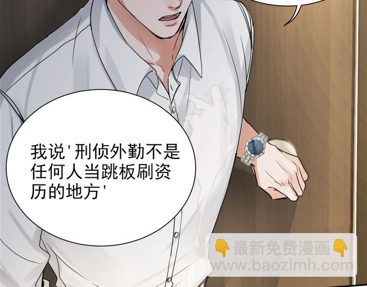 第5话 我把他弄伤了？！69