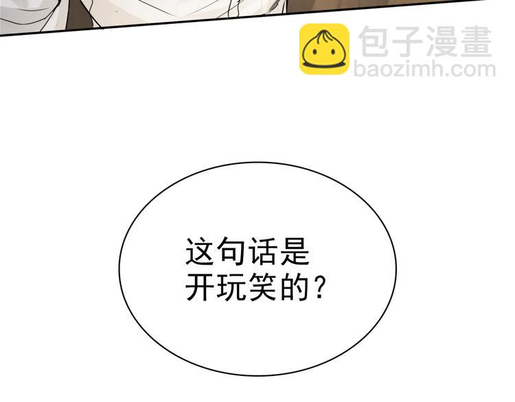 第5话 我把他弄伤了？！70