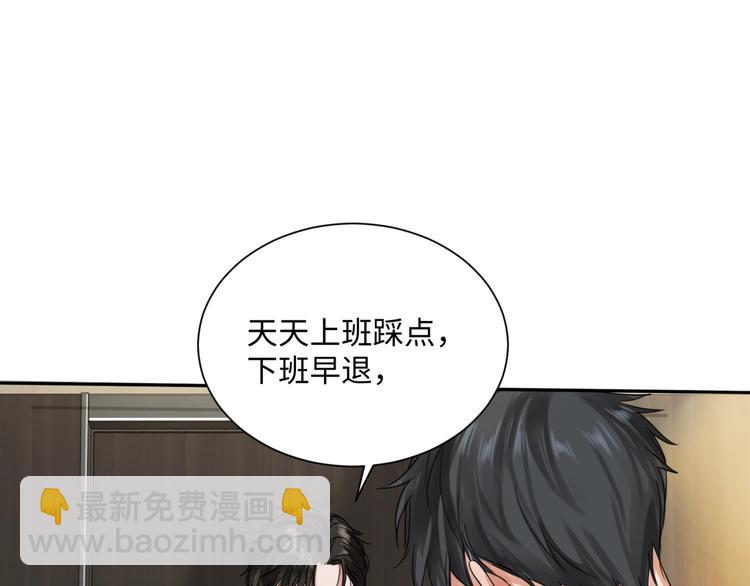 第5话 我把他弄伤了？！71