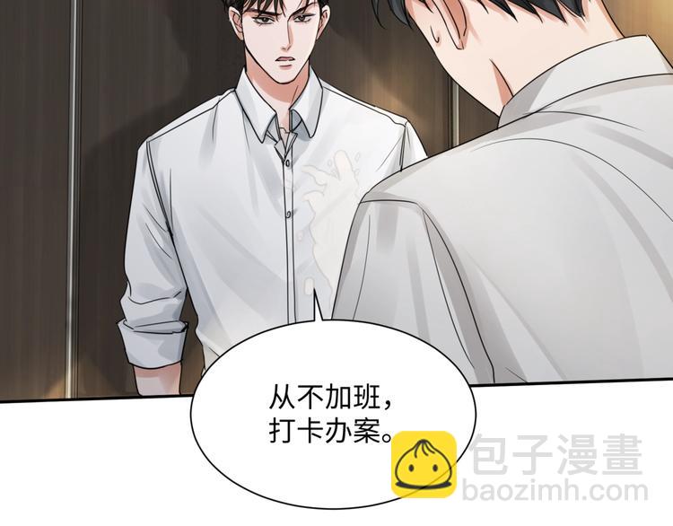 第5话 我把他弄伤了？！72