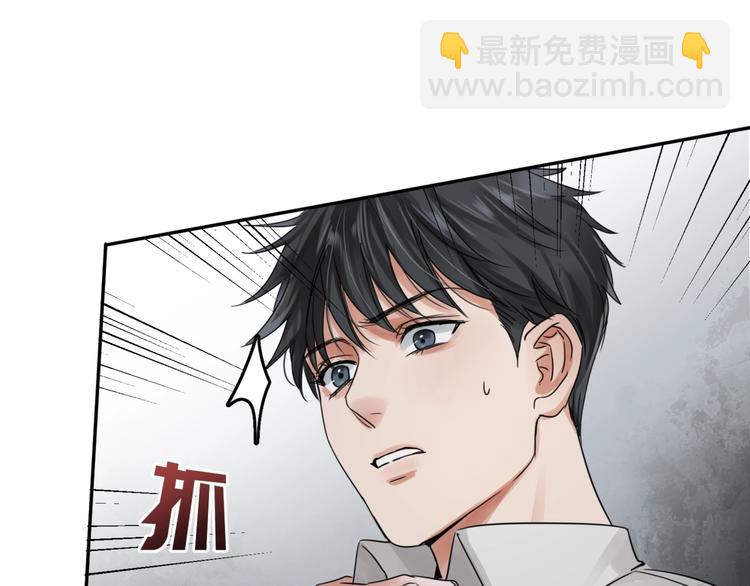 第5话 我把他弄伤了？！73