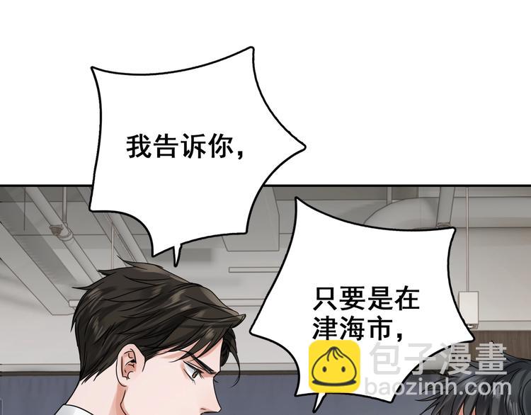 第5话 我把他弄伤了？！76