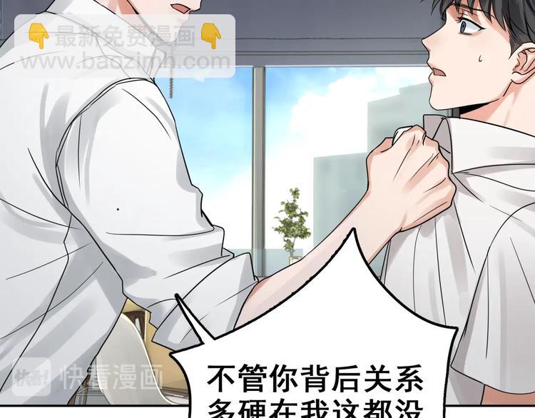 第5话 我把他弄伤了？！77