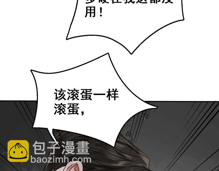 第5话 我把他弄伤了？！78