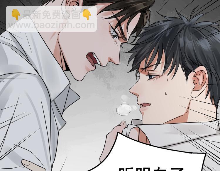 第5话 我把他弄伤了？！79